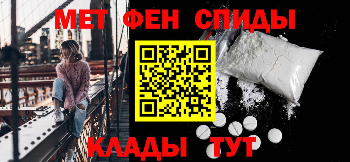 АМФЕТАМИН 97%  Вход с VPN  Амфетамин  Малгобек 
