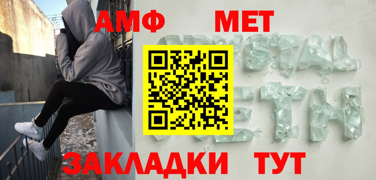 Amphetamine Premium Малгобек