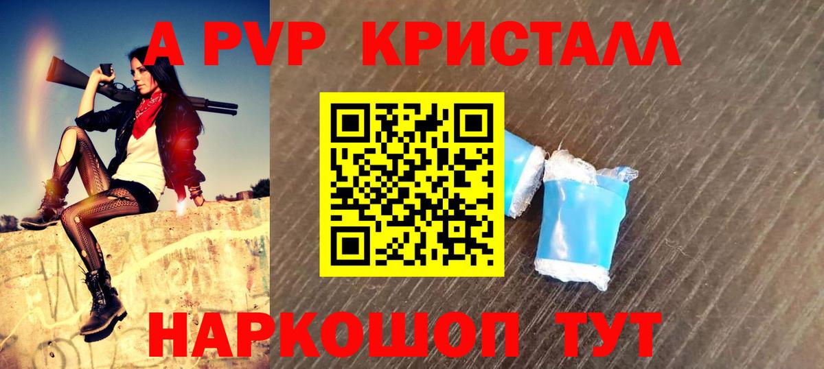 Альфа ПВП Crystall  APVP  Малгобек  Вход с VPN  Альфа ПВП мука  Alpha PVP СК 