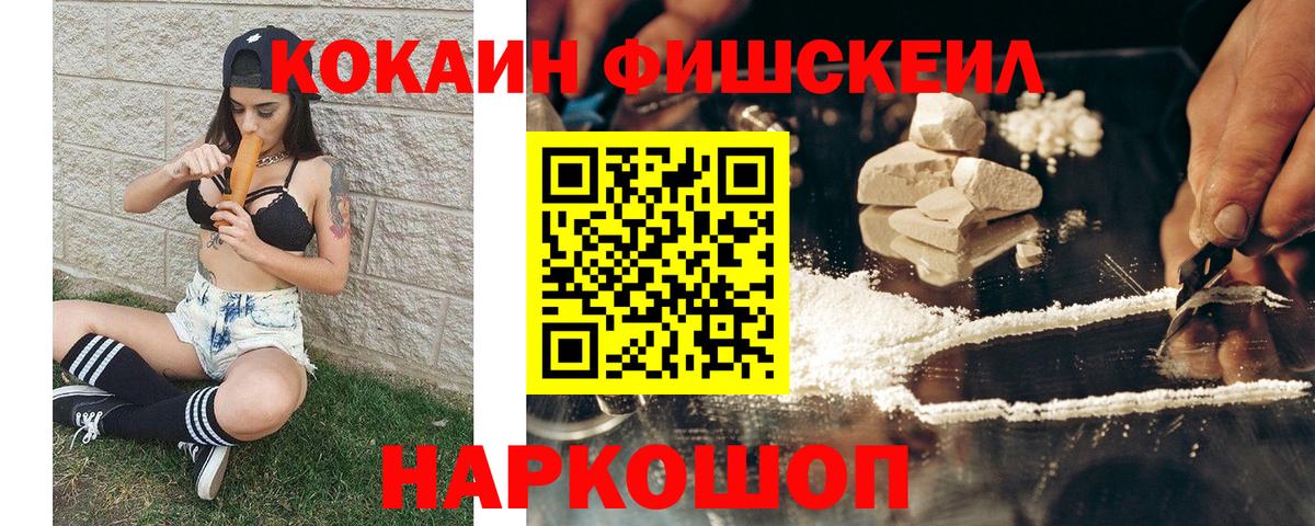  Кокаин Малгобек