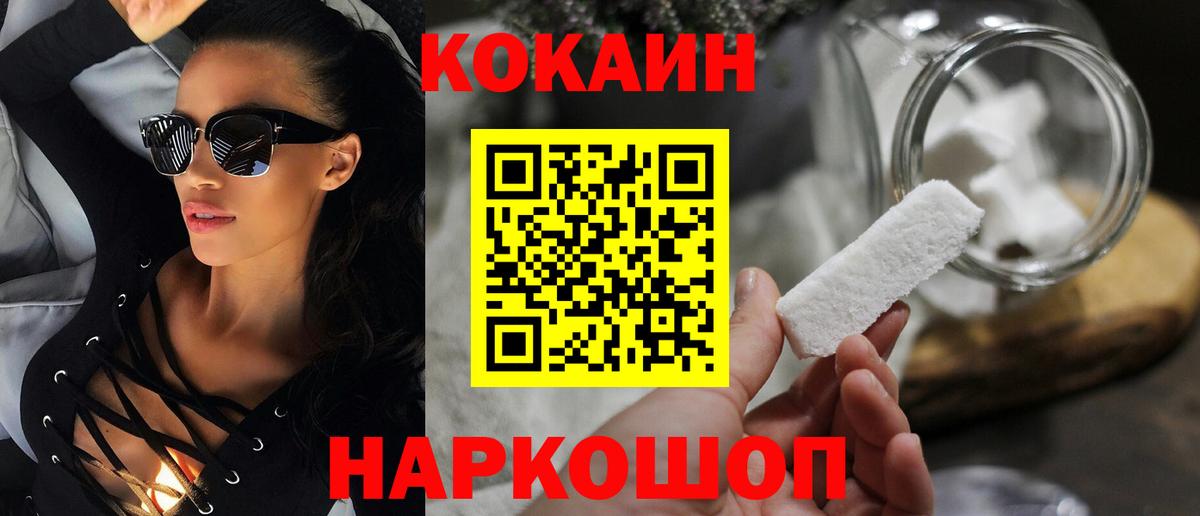 Малгобек  Кокаин VHQ  Вход с VPN 