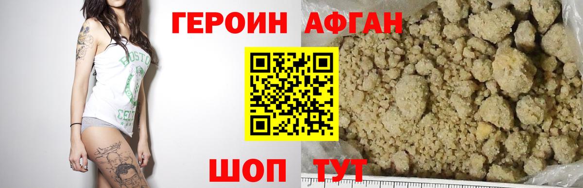 ГЕРОИН герыч Малгобек