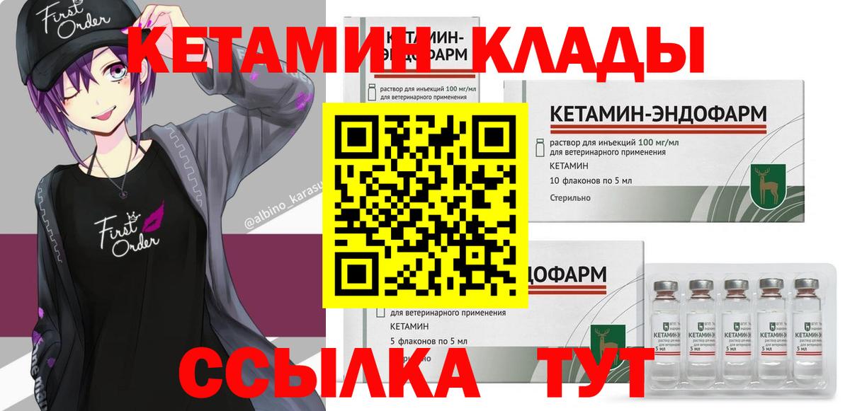 Кетамин ketamine  Вход с VPN  Кетамин ketamine  Малгобек 