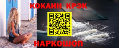 COCAINE Ипатово