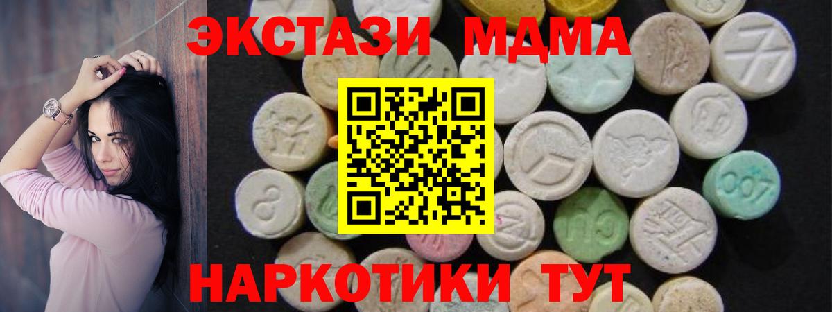 Малгобек  MDMA молли  МДМА  Вход с VPN 