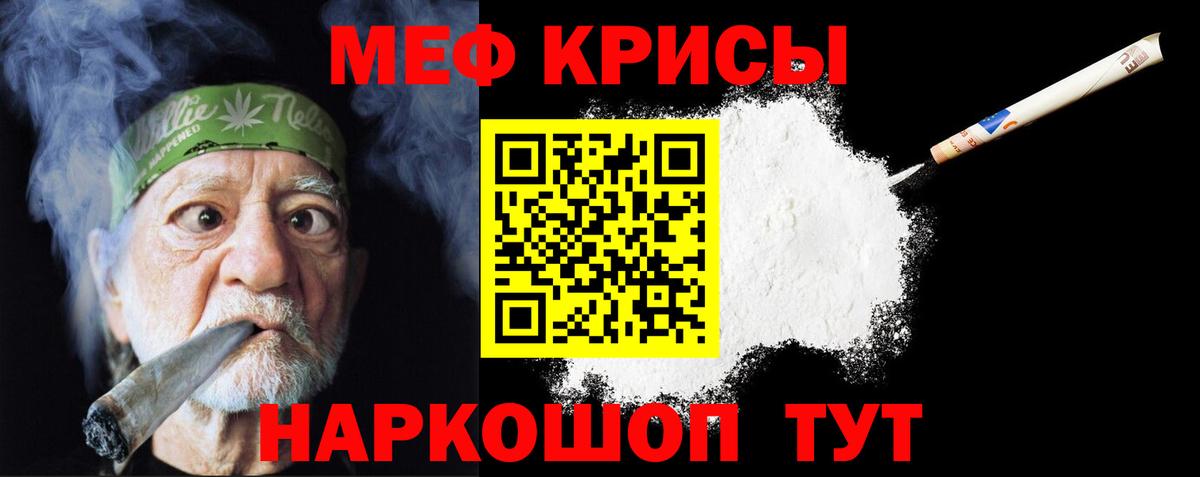 Мефедрон mephedrone  МЕФ  Малгобек  Меф  Мефедрон VHQ  Вход с VPN 
