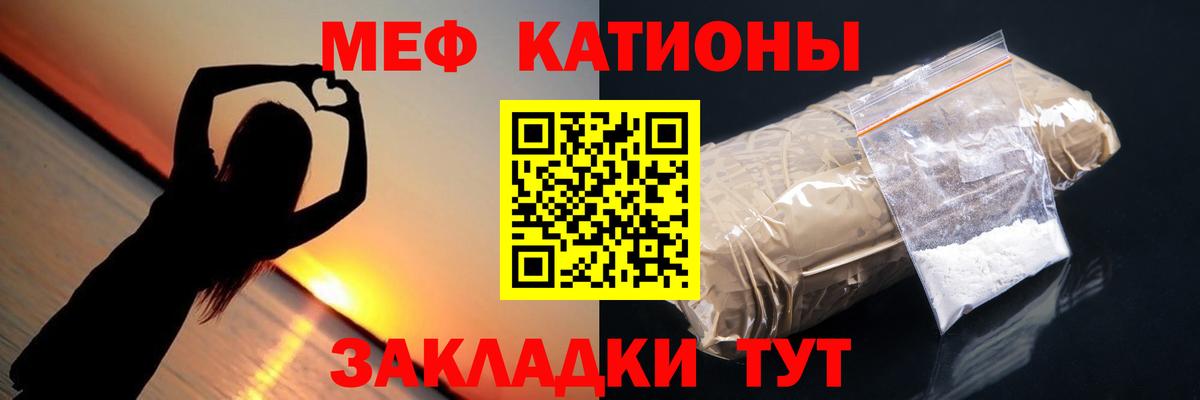Мефедрон мука Малгобек