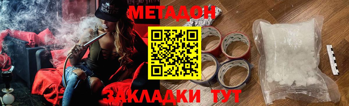 omg   МЕТАДОН белоснежный  Малгобек  Вход с VPN  МЕТАДОН белоснежный 