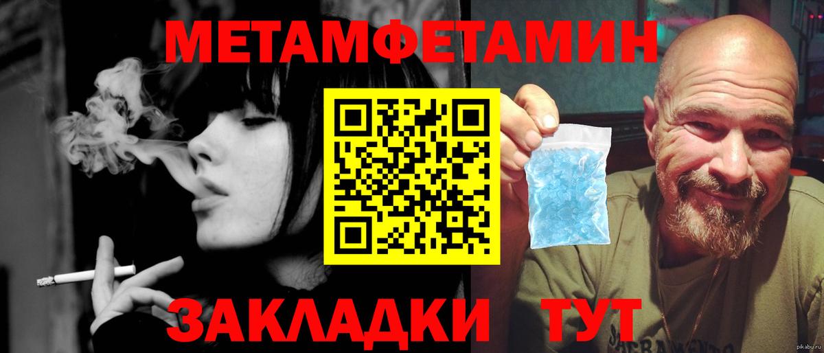 МЕТАМФЕТАМИН пудра  Первитин  Малгобек  Вход с VPN 