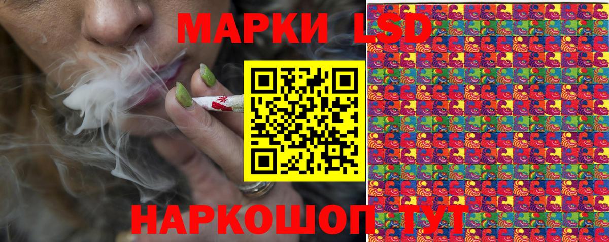 Марки 25I-NBOMe 1500мкг Малгобек