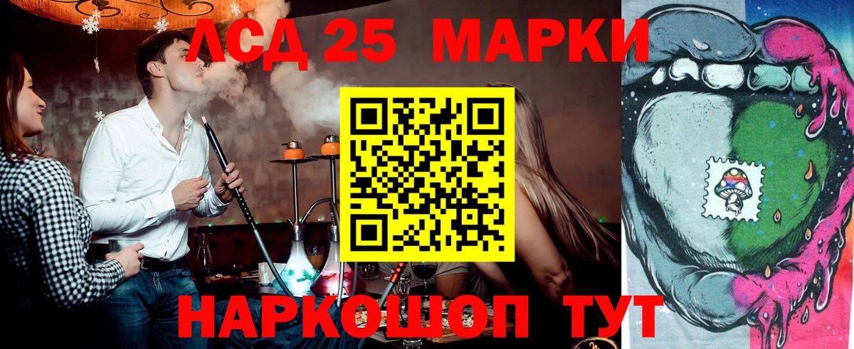 Марки 25I-NBOMe 1,8мг  Марки 25I-NBOMe 1,8мг  Вход с VPN  Малгобек 