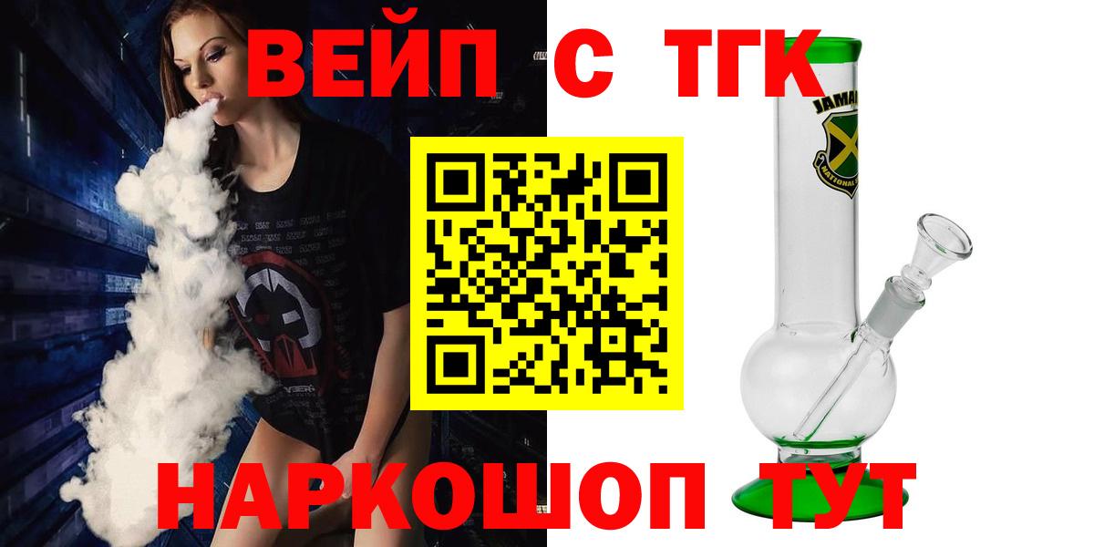 Дистиллят ТГК концентрат Малгобек